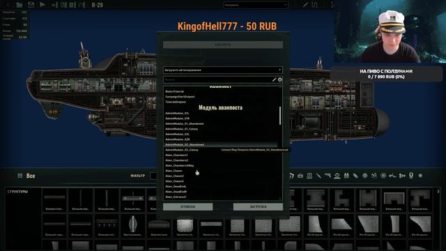 Barotrauma [ГАЙД] Какую лодку лучше выбрать новичкам. смотреть онлайн