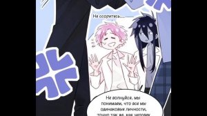 ЗЛОДЕЙ ХОЧЕТ СПАСТИСЬ 102-103 ГЛАВА