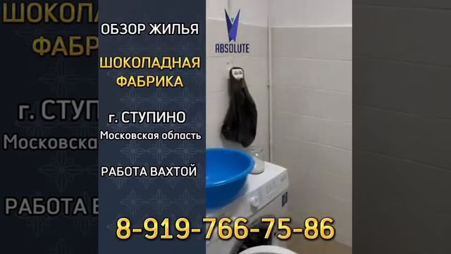Работа вахтой. Упаковщики на шоколадную фабрику. Отдел кадров: +79197667586 смотреть онлайн