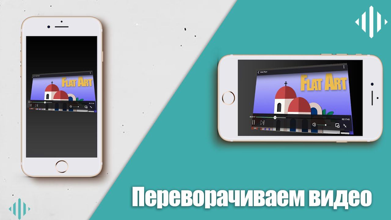 Как перевернуть видео для инстаграм IGTV смотреть онлайн