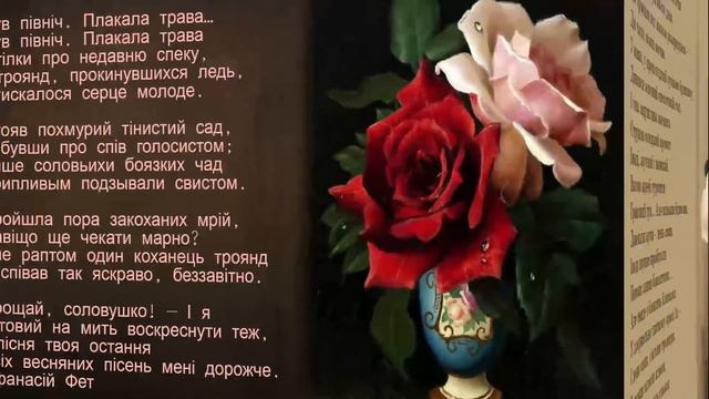 Царство Троянд...