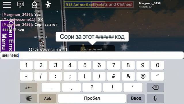 Коды в роблокс на музыку! смотреть онлайн