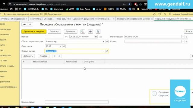 Как принять к учету основные средства в «1С» - часть 2 смотреть онлайн