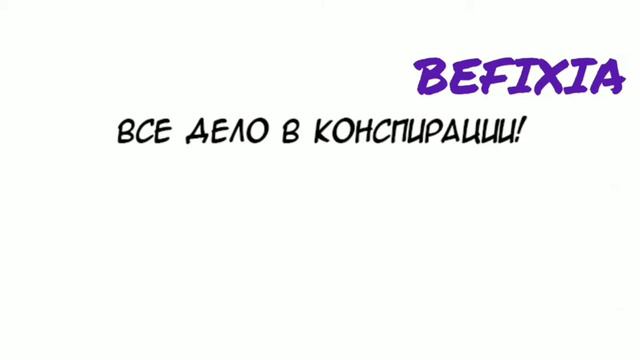 озвучка манги|мой папа потрясающий президент|1том 0 глава|BEFIXIA смотреть онлайн