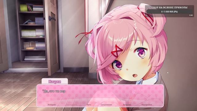 Прохождение Doki Doki Literature Club Plus! смотреть онлайн