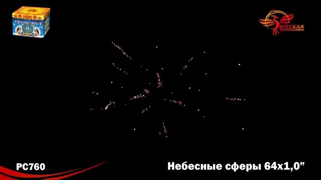 Салют Небесные сферы 64 залпов смотреть онлайн