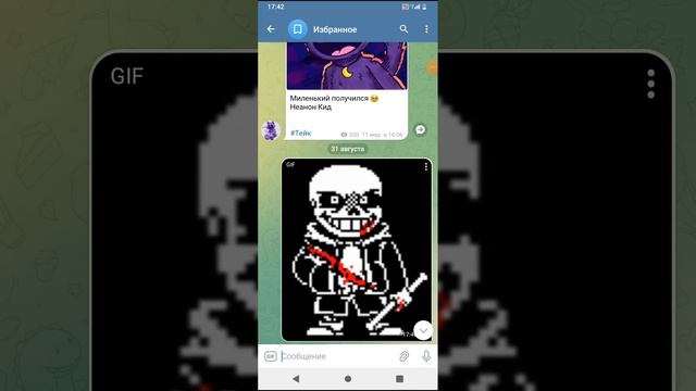 убиваю Санса часть 1 смотреть онлайн