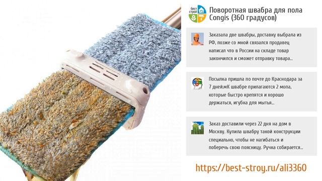 5 супер удобных швабр с AliExpress смотреть онлайн
