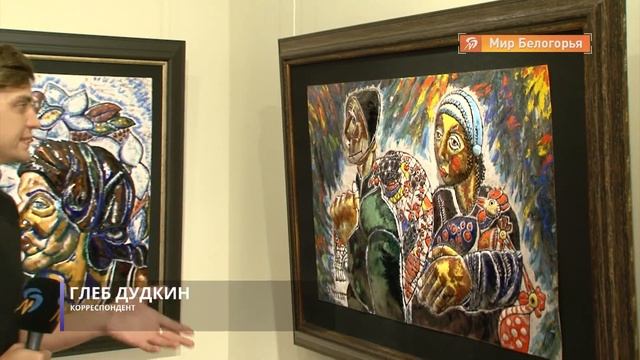 Выставка Зураба Церетели в Белгороде смотреть онлайн