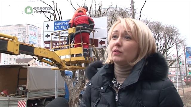 Новые дорожные знаки туристической навигации появились на вологодских улицах смотреть онлайн