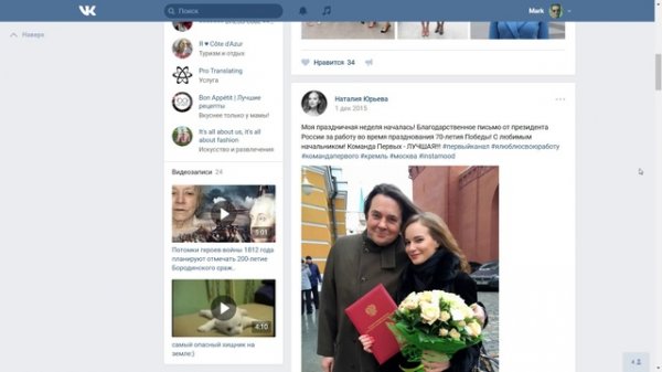 Ищем ВК девушки в красном из прямой линии с президентом России