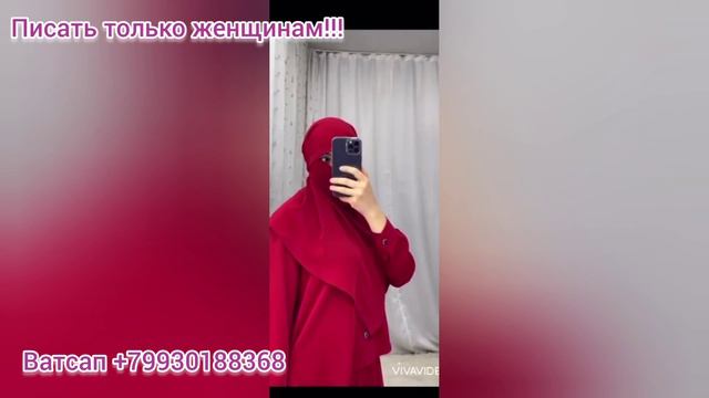 Мусульманские Наряды, Двойки, Тройки, по Доступным Ценам смотреть онлайн