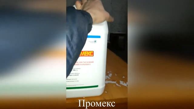Гербицид Промекс (аналог Гезагарда) смотреть онлайн