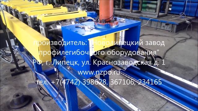 Новолипецкий завод профилегибочного оборудования