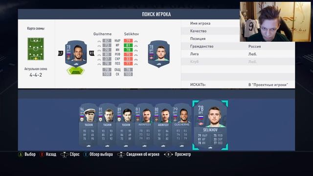 ШТАНГОМЕТ ЧАЛОВ | 1&UP ЧАЛОВ #6 | FIFA 19 смотреть онлайн