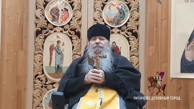 ЧИХАЧЕВО - старец схиархимандрит Иоанникий | 05.01.2021| молитвы и духовные советы смотреть онлайн