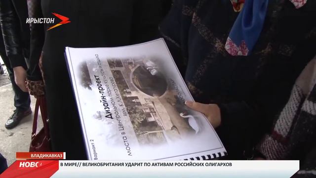 Благоустройство Центрального парка имени Коста Хетагурова смотреть онлайн