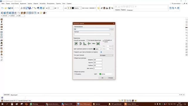 Как импортировать 3D модель в Базис Мебельщик смотреть онлайн