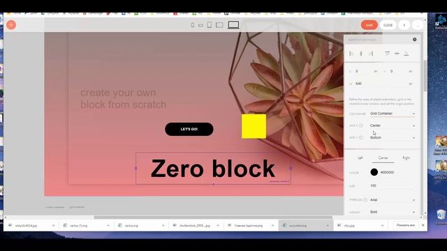 2 урок Работа с zero блоком смотреть онлайн