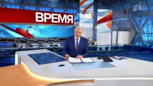 Выпуск программы "Время" в 21:00 от 22.12.2019