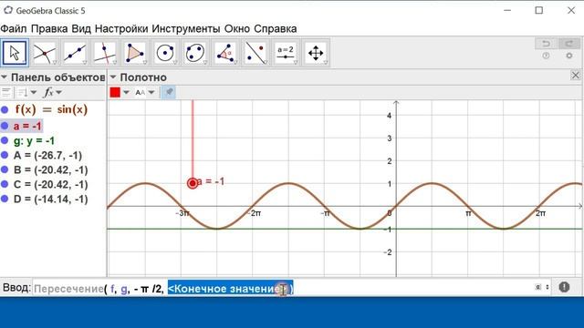 Точки пересечения графиков смотреть онлайн