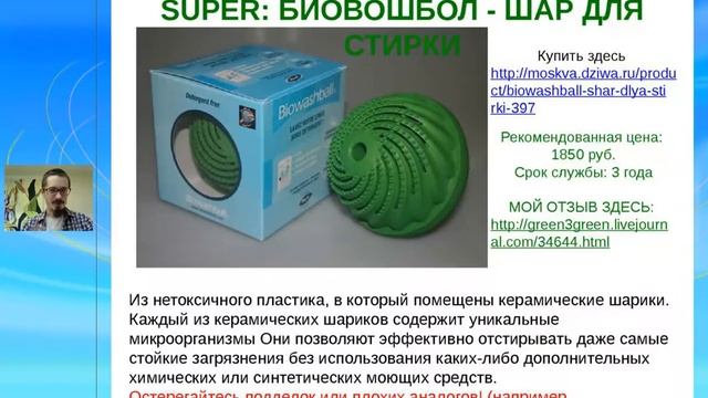 Вебинар с Романом Саблиным " Зеленый Драйвер" смотреть онлайн