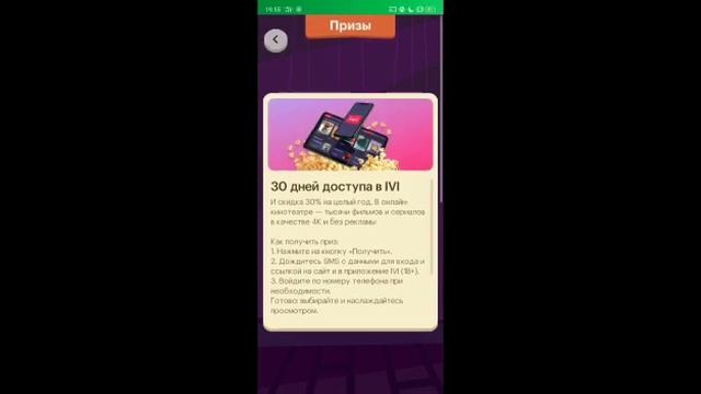 Игра от МегаФон | Бег с Коржиком смотреть онлайн