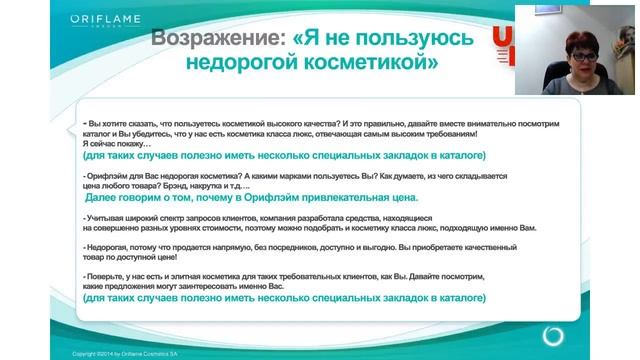 90 Дней к Успеху! Блок 2.2 Основные возражения при продажах! смотреть онлайн
