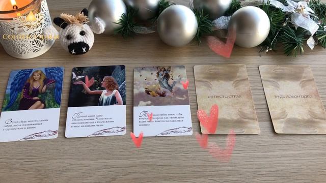 ПОСЛАНИЕ НА 2021 ОТ ВЫСШИХ СИЛ/ ОНЛАЙН ГАДАНИЕ/ Школа Таро Golden Charm смотреть онлайн