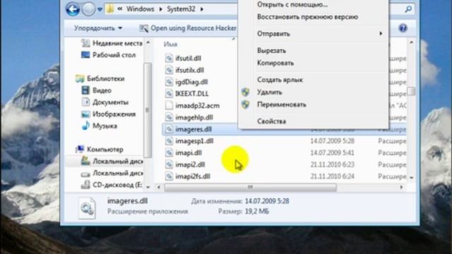 Как изменить картинку и звук при загрузке Windows 7 .mp4 смотреть онлайн