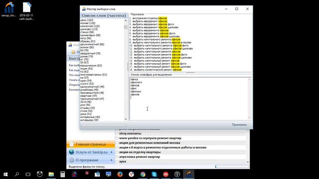 Как пользоваться cTool и быстро выбрать фразы смотреть онлайн