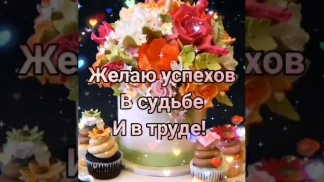 С Днем рождения СЕСТРЕ Красивая видео открытка смотреть онлайн