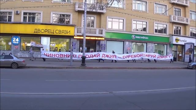 Акция Партии Дела Чиновник продай джип отремонтируй дорогу смотреть онлайн