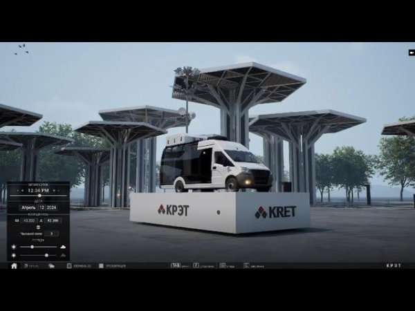 Интерактивная презентация КРЭТ.