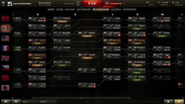 World of Tanks - Как быстрее до качаться до 10 уровня.(Советы новичкам). смотреть онлайн