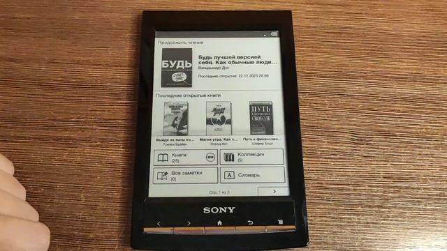 Выбираем электронную книгу✔️PocketBook 629 Vs SONY PRS-T1 Новая Vs Б/У?