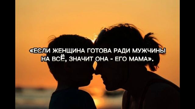 Цитаты Про Сына / Короткие Фразы Про Сына / Статусы Про Сына смотреть онлайн
