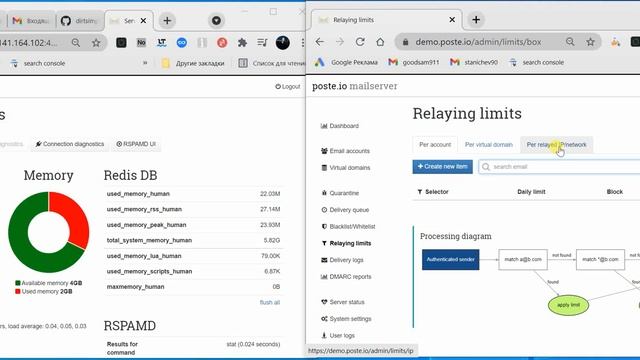Сравнение функционала Free и Pro версий poste.io смотреть онлайн