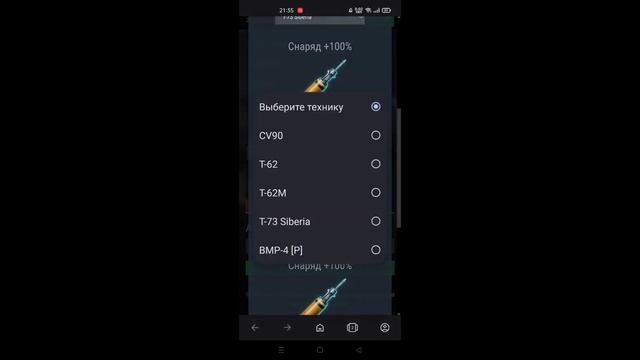 Активация промокода Tank Force смотреть онлайн