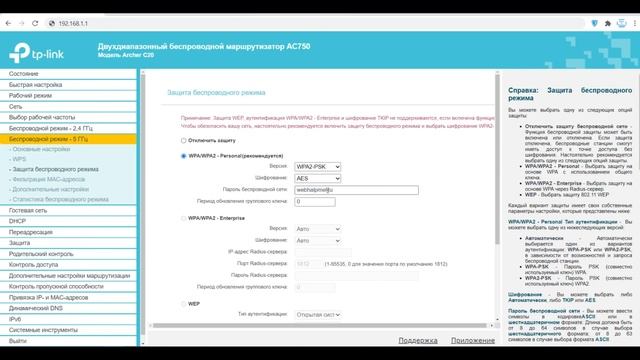 Секреты Мастера