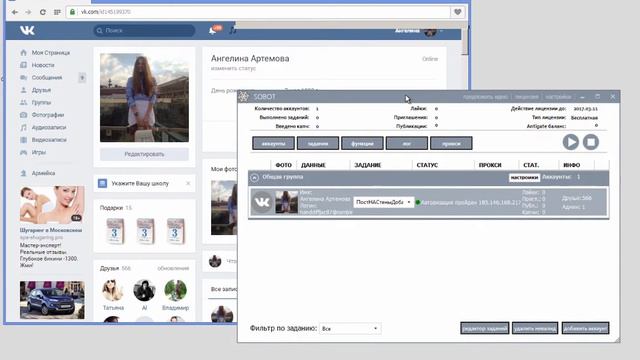 Марафон по набору 10000 друзей вконтакте. День #1 - 550 друзей смотреть онлайн
