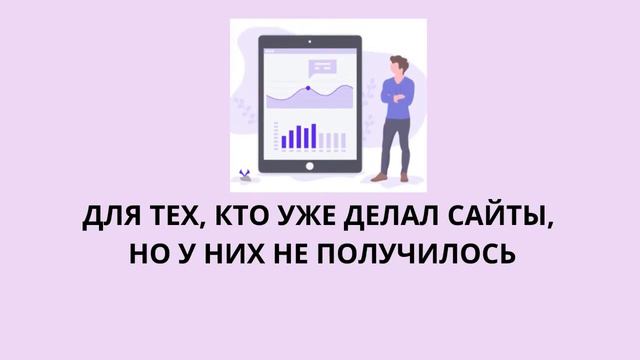 18+ НАУЧИСЬ ДЕЛАТЬ САЙТЫ БЕЗ ПРОГРАММИРОВАНИЯ смотреть онлайн