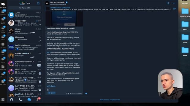 СРОЧНО следи за ЛИСТИНГОМ NotCoin | Цена после листинга Нот Коин | Когда листинг Notcoin