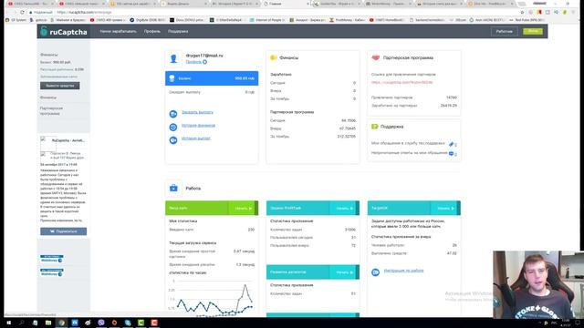 Заработал в интернете 4200 рублей на рефералах. Смотри как смотреть онлайн