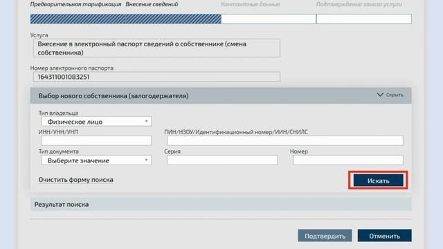 Смена собственника в ПТС. Электронный ПТС #купитьавто #птс смотреть онлайн