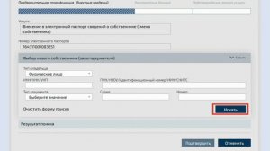 Смена собственника в ПТС. Электронный ПТС #купитьавто #птс
