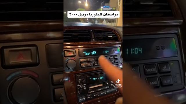 نيسان جلوريا Nissan Gloria 2000