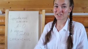 Чередование гласных а-о в корнях -скак-/-скоч-