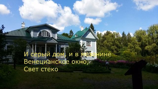 Ездили в Музей - заповедник Д.И.Менделеева и А.А.Блока. смотреть онлайн