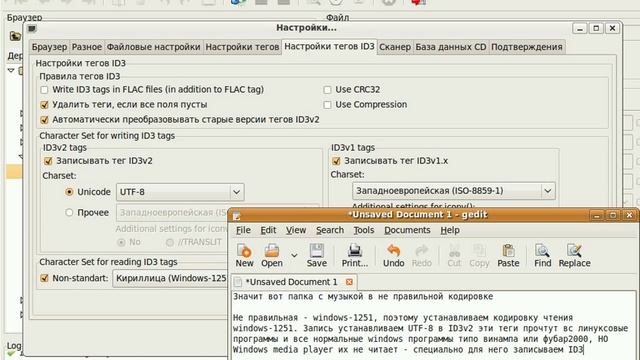 HOW-TO CONVERT AUDIO FILES TAGS. WINDOWS-1251 TO UTF-8 смотреть онлайн